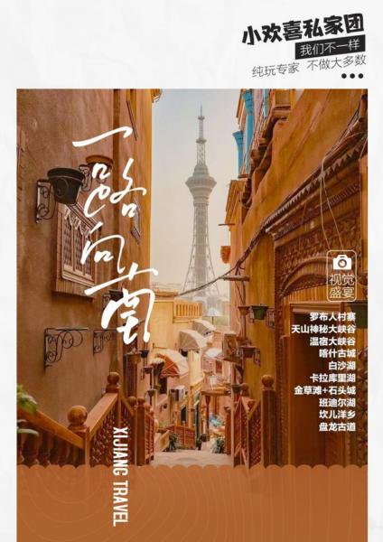 景点图片