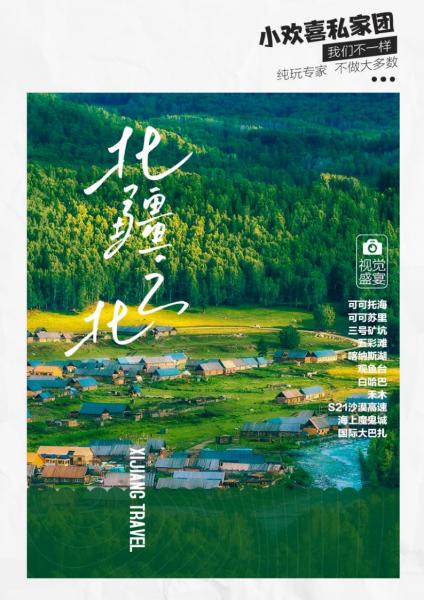 景点图片