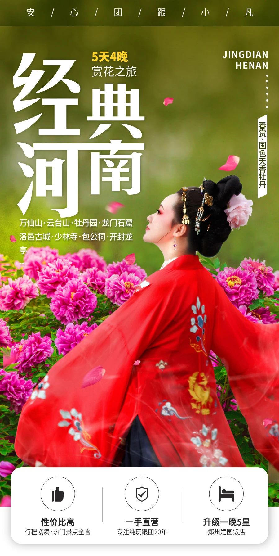 景点图片