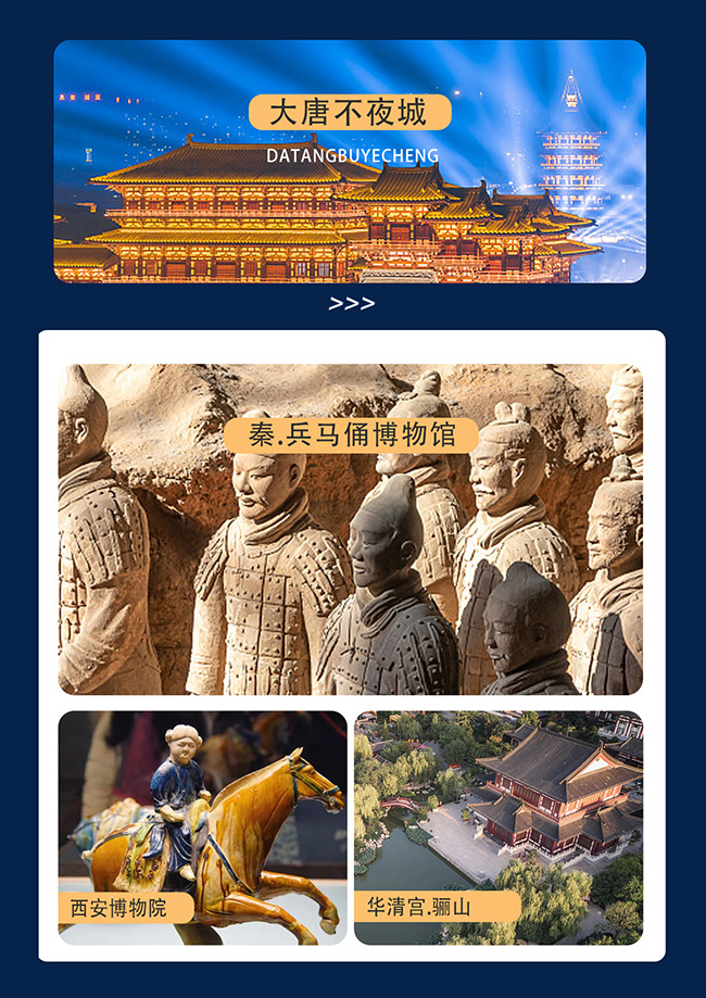 景点图片